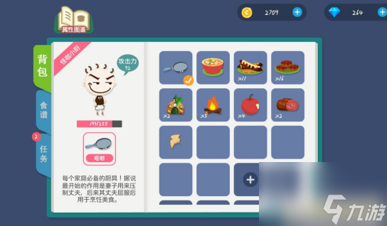 史小坑的黑暗料理手游怎么制作牛奶泡面 史小坑的黑暗料理手游牛奶泡面攻略