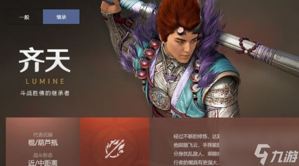 黑色沙漠手游齐天怎么继承 黑色沙漠手游齐天继承方法分享