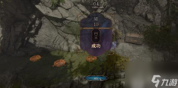 博德之門3發(fā)光盾牌怎么獲取-博德之門3發(fā)光盾牌獲取攻略