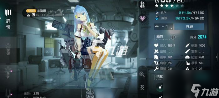 黑潮深海觉醒海伦娜厉害吗海伦娜技能强度介绍