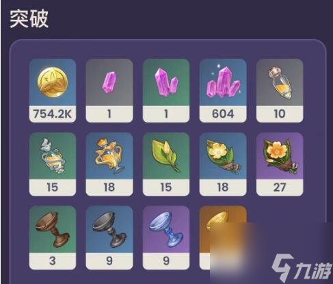 《原神》长柄武器峡湾长歌武器属性介绍
