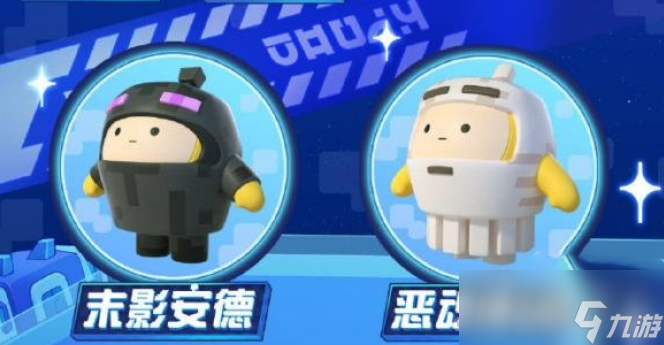 《蛋仔派对》我的世界联动皮肤兑换码分享2023