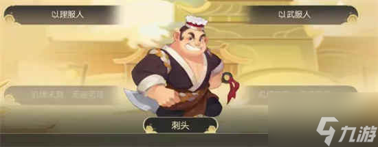 梦幻西游手游禁军教头怎么选择 禁军教头选择推荐