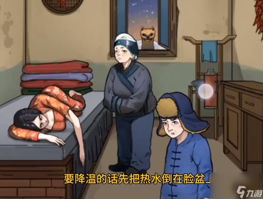 《隐秘的档案》撞邪通关攻略