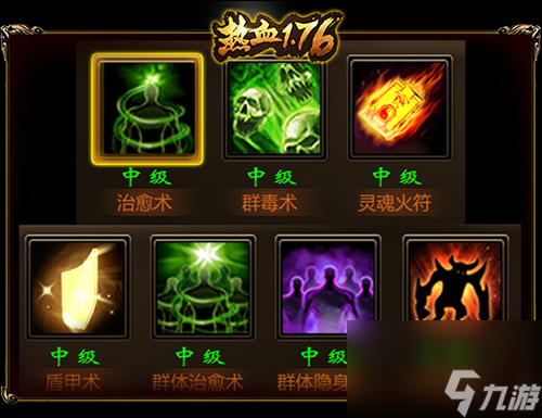 热血1.76道士职业介绍神兽是最值得信任的伙伴