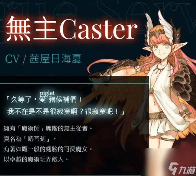 FRS新公开了哪些新角色 FRS新公开的新角色一览