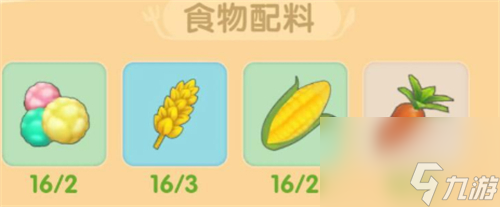 摩尔庄园手游NPC埃里克斯位置