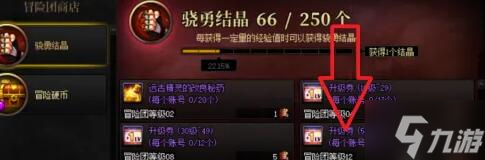 dnf怎么升级最快