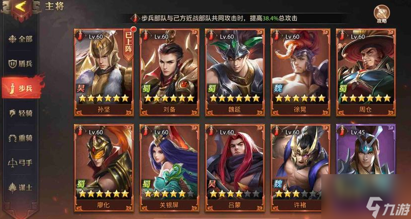 少年三国志零夏侯惇解析夏侯惇武将点评介绍