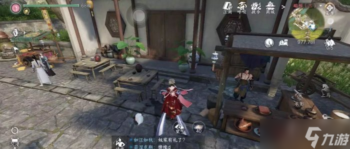 逆水寒手游汴京鲁家小斯在哪-汴京鲁家小斯位置一览