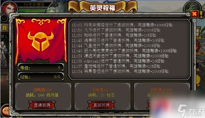 《魔兽英雄》英灵祝福介绍