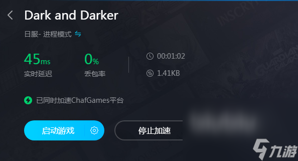 darkanddarker進不去用什么加速器 越來越黑暗加速器推薦