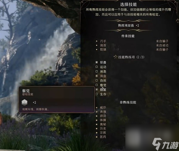 博德之门3幽域追踪者盗贼构筑思路讲解