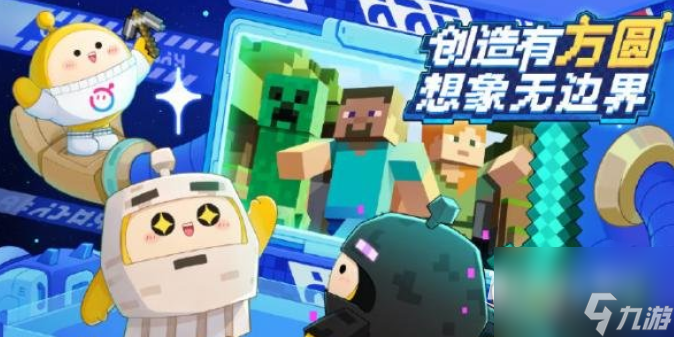 《蛋仔派对》我的世界联动皮肤兑换码大全2023