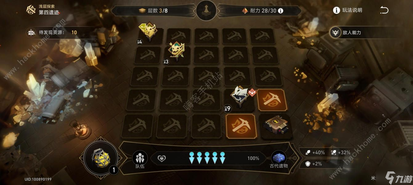 崩坏星穹铁道地域挑战其四攻略 第四遗迹浅层深层怎么过
