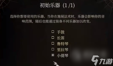 《博德之门3》逸闻诗人开荒BD推荐攻略