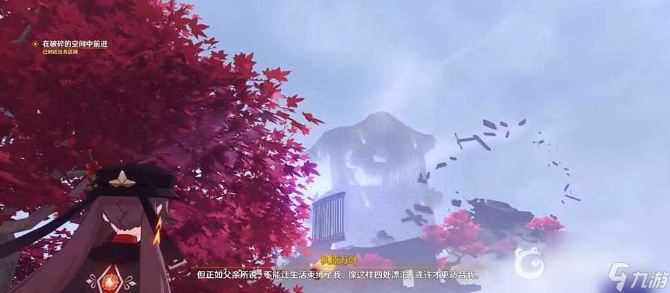 原神2.8海螺20个位置都在哪？ （原神金苹果群岛）