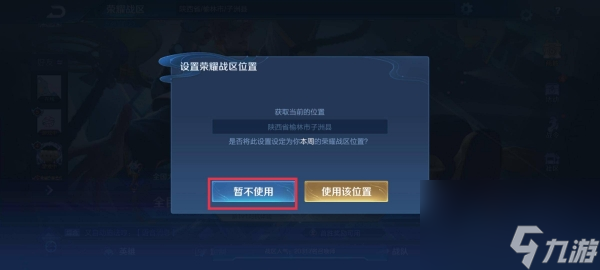 王者荣耀战区修改时间是什么 2023战区什么时候能修改