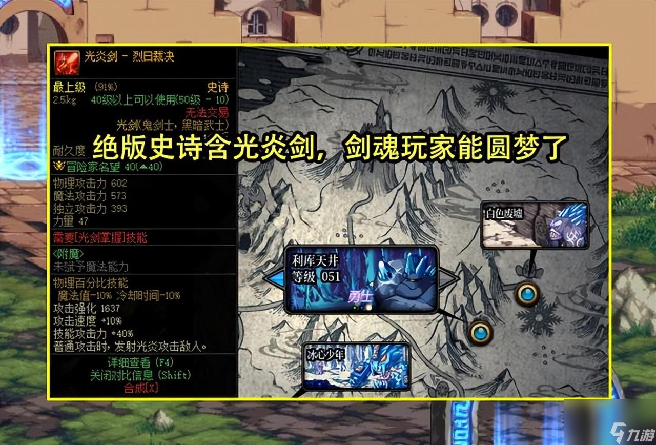 DNF领主装备怎么样 DNF3类绝版装备回归一览