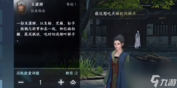 逆水寒手游舌尖上的磁州一怎么完成-舌尖上的磁州一任务攻略