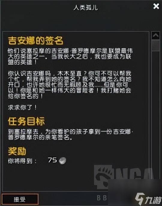 魔獸暴風(fēng)城孤兒院在哪 懷舊服兒童周攻略詳解