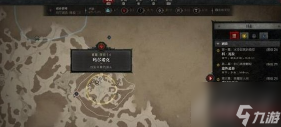 《暗黑破坏神4》玛尔诺克要塞在哪