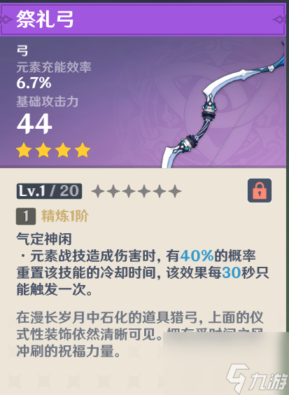 原神手游温迪天赋怎么点的？温迪攻略篇