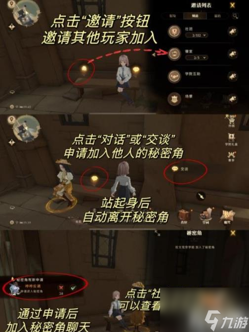 哈利波特魔法觉醒（秘密角进入方法）