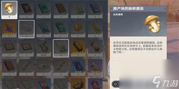 《原神》隐藏成就为了工作者如何达成 隐藏成就为了工作者解锁指南