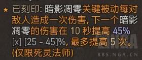 暗黑破坏神4死灵牺牲凋零BD怎么搭配？死灵牺牲凋零BD攻略