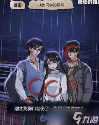 隐秘的档案沉没的泰坦尼克怎么玩