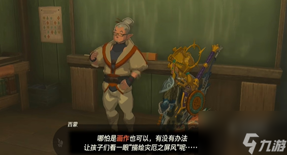 王国之泪老师教教我吧 迷你挑战攻略