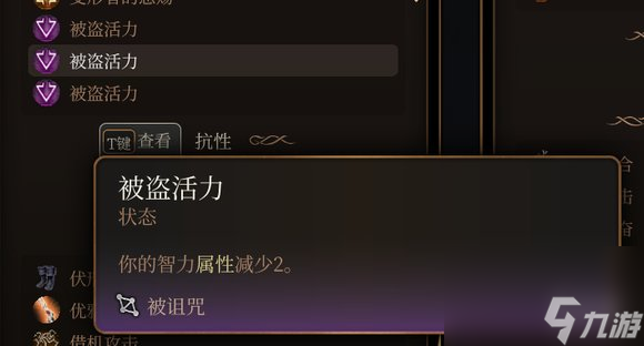 博德之门3魅力上限是多少-博德之门3魅力最高上限介绍