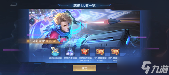 王者荣耀秘宝星盘活动攻略 秘宝星盘活动玩法详解