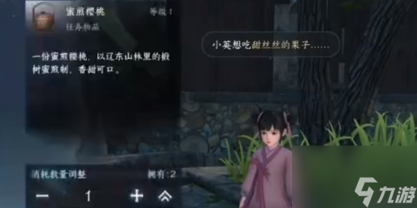 逆水寒手游舌尖上的磁州一怎么完成-舌尖上的磁州一任务攻略