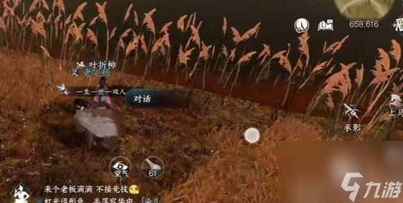 逆水寒手游一寸相思任务怎么做-逆水寒手游一寸相思任务攻略