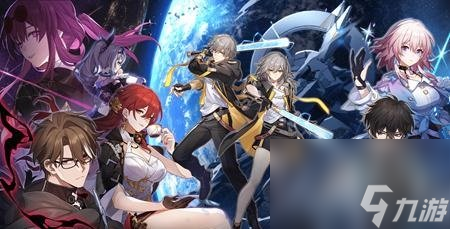 崩坏星穹铁道兑换码2023永久有效 8月最新可用兑换码汇总