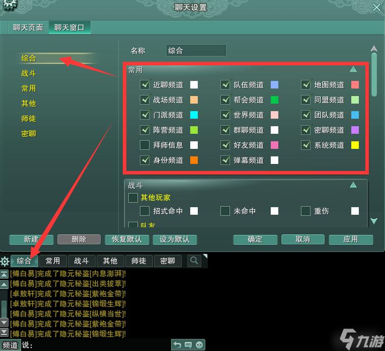 剑网三看不到聊天信息吗？