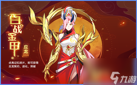 奥拉星手游11月28日活动介绍
