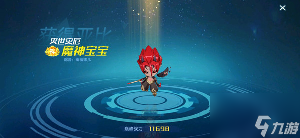 奥拉星手游魔神宝宝技能是什么