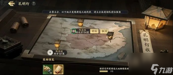 《戰(zhàn)地?zé)o疆》如何快速通過孔明燈任務(wù) 孔明燈任務(wù)完成攻略