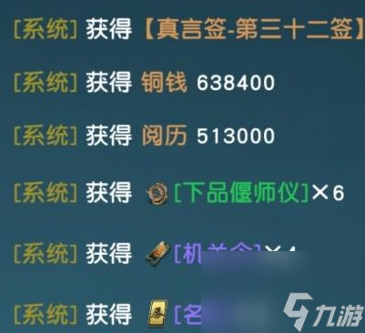 秦時明月世界言出法隨活動攻略：言出法隨80條簽文大全