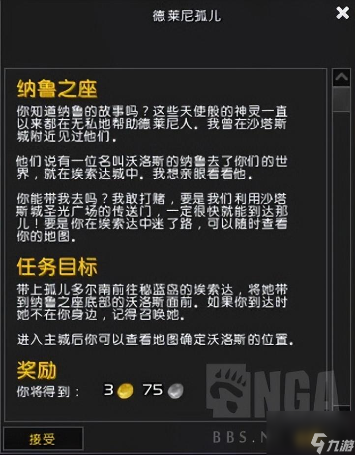 魔獸暴風(fēng)城孤兒院在哪 懷舊服兒童周攻略詳解