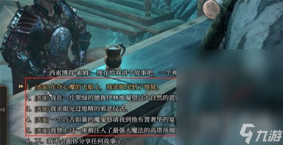 《博德之门3》大酒桶打法介绍