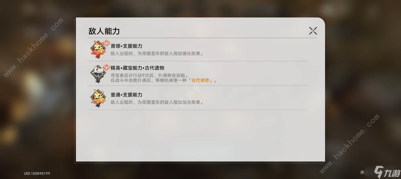 崩坏星穹铁道地域挑战其四攻略 第四遗迹浅层深层怎么过