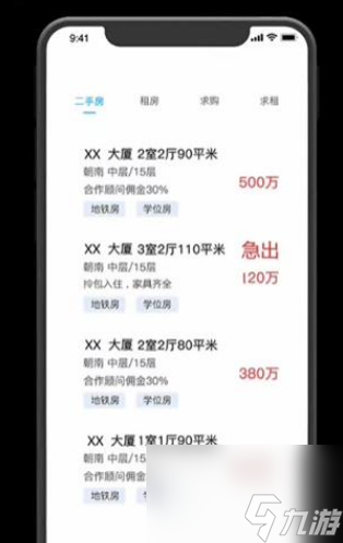 隐秘的档案购房诡事怎么过