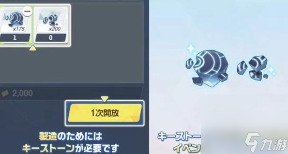 蔚蓝档案制造材料怎么获得-蔚蓝档案制造材料获取攻略