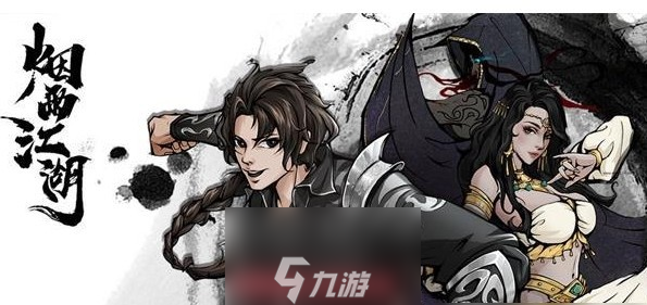 烟雨江湖腾跃术怎么获得-腾跃术属性和获取条件