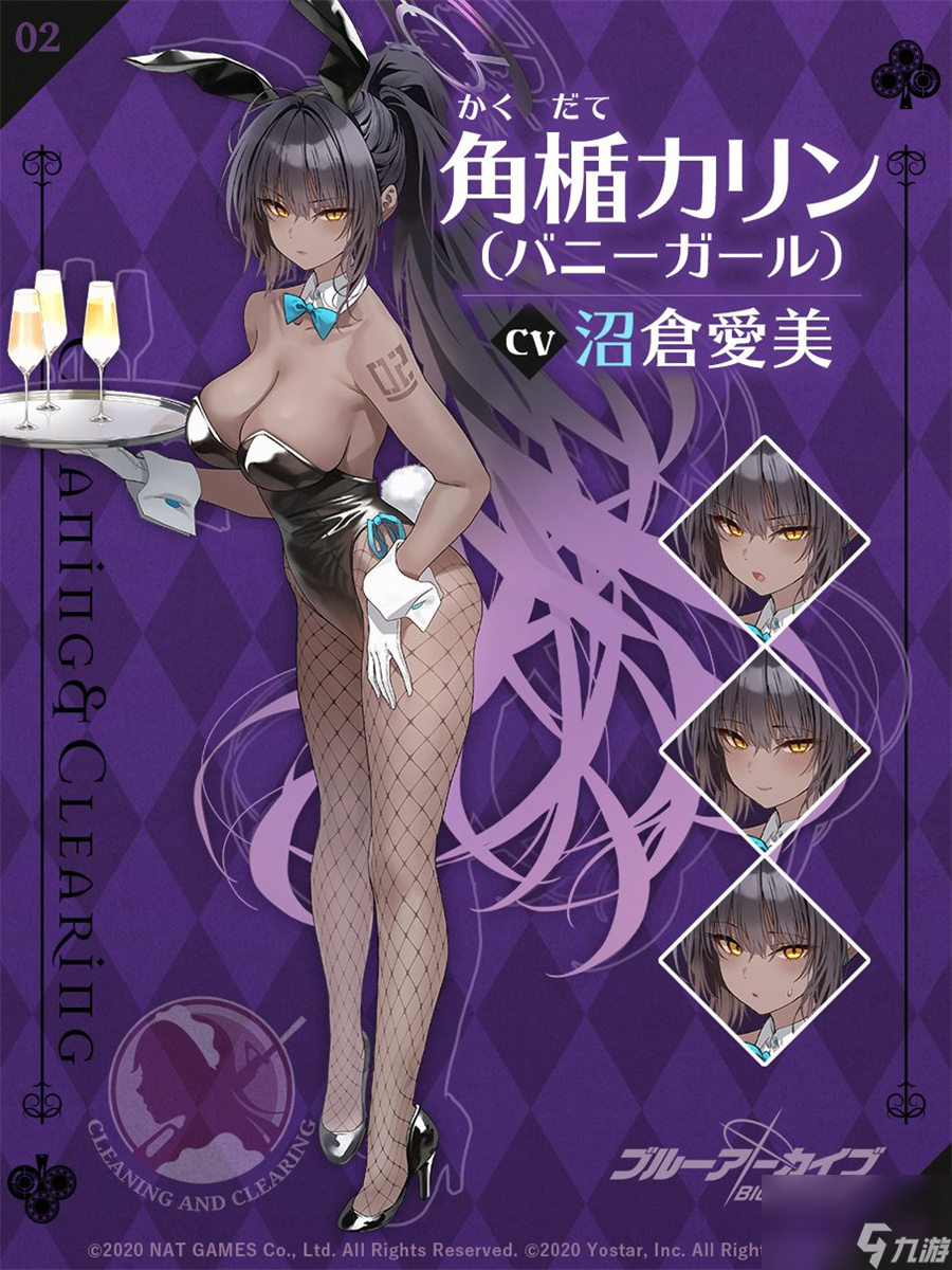 蔚蓝档案花凛(兔女郎)强度怎么样-花凛(兔女郎)强度介绍一览