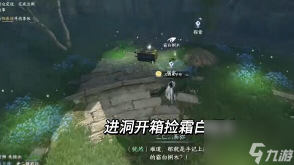 逆水寒手游洞天寸心任务怎么完成-逆水寒手游洞天寸心任务攻略